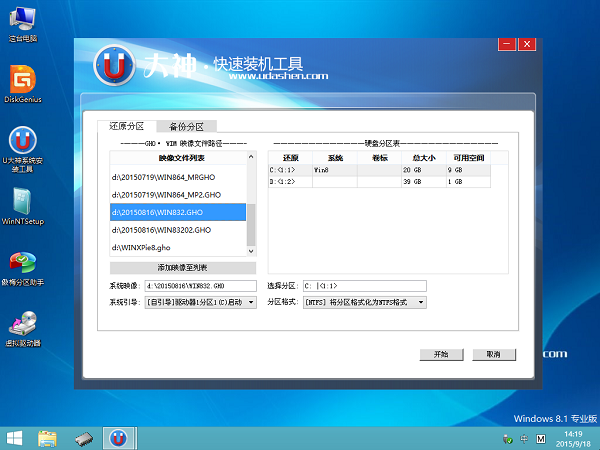 u盘装win764位旗舰版系统图文教程