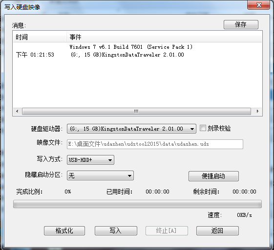 u盘装win764位旗舰版系统图文教程