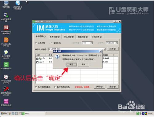 acer笔记本WIN10怎么设置u盘启动