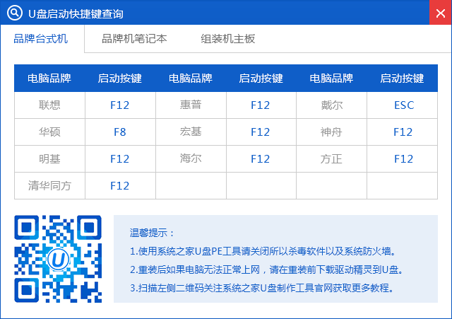 GhostWin7 sp1旗舰装机版安装教程