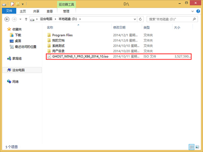 win8纯净版ghost系统安装教程