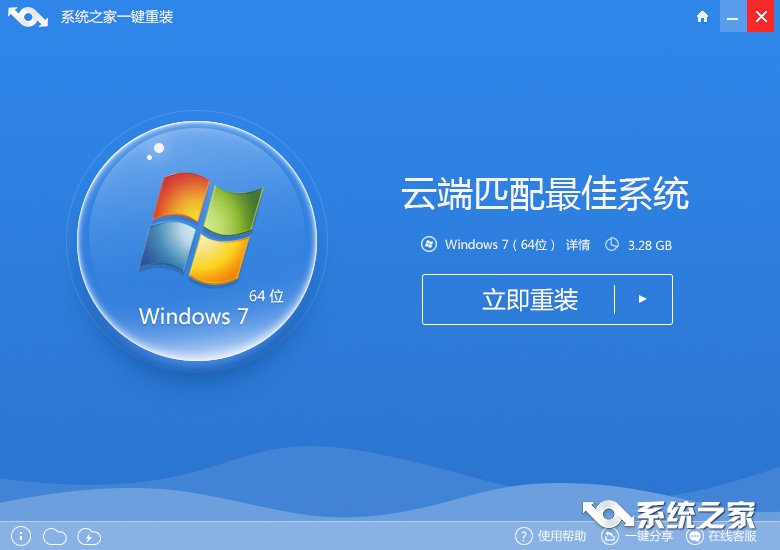 一键sony 64位win7安装教程