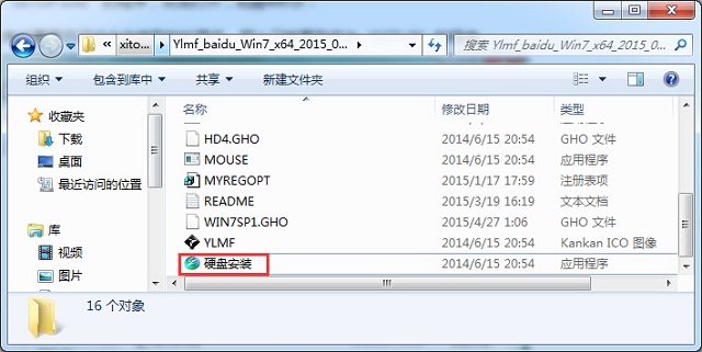 win7 32位硬盘安装版重装系统教程