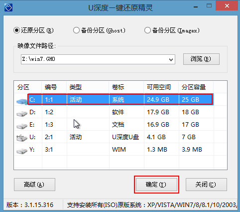 联想win7 64位笔记本系统安装教程