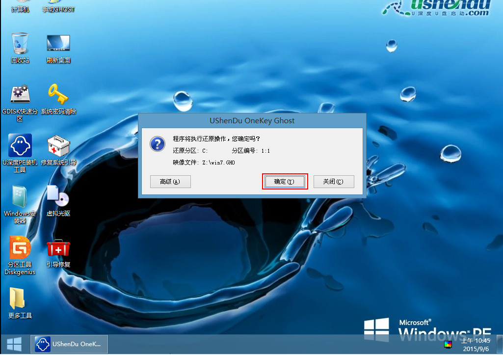 联想win7 64位笔记本系统安装教程