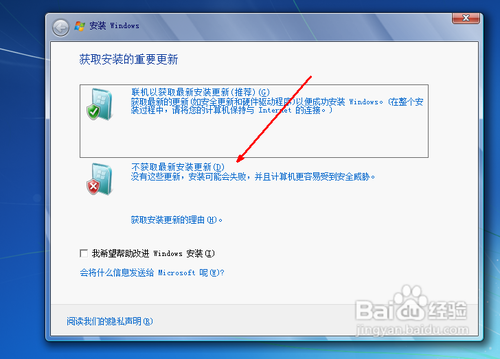 硬盘重装系统win7图文教程
