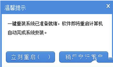 系统之家一键重装工具使用教程