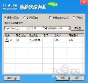 高手教你如何用u盘重装64位系统win7