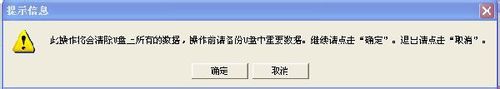 高手教你如何用u盘重装64位系统win7