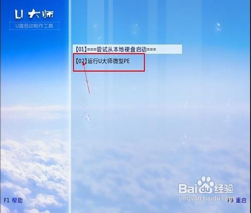 高手教你如何用u盘重装64位系统win7