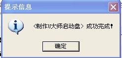 高手教你如何用u盘重装64位系统win7