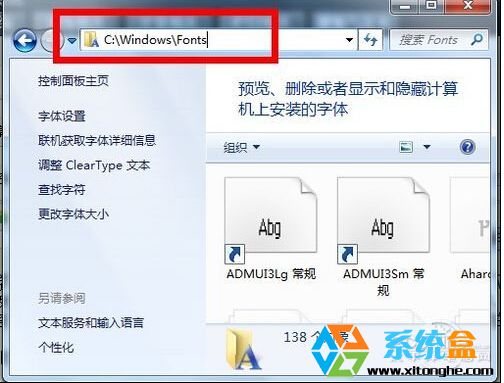 windows7系统32位安装字体方法