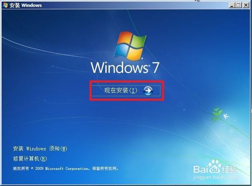 操作系统重装win7光盘图文教程