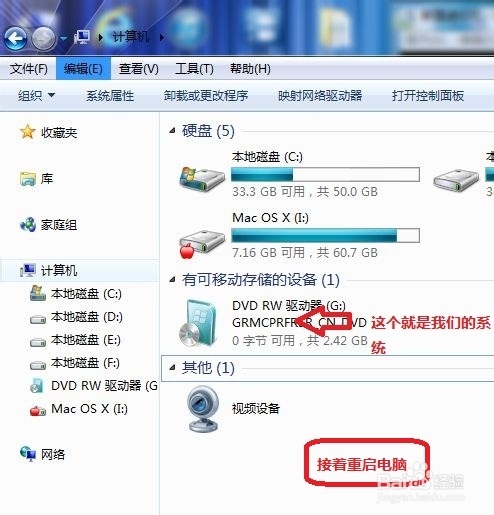 操作系统重装win7光盘图文教程