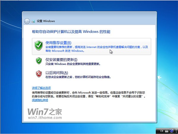 win764位系统重装图文教程