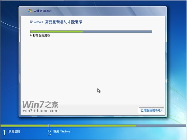 win764位系统重装图文教程