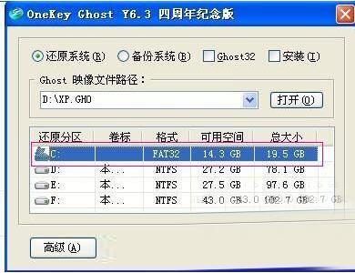 win732位变64位安装教程