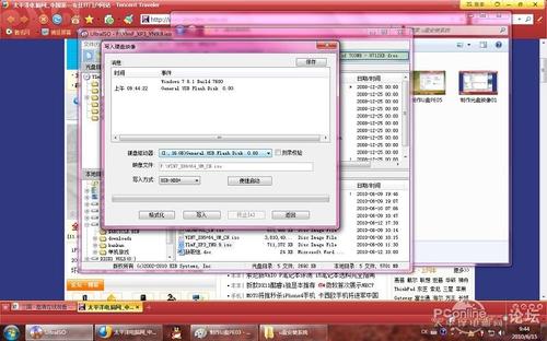 win7u盘重装系统图文教程