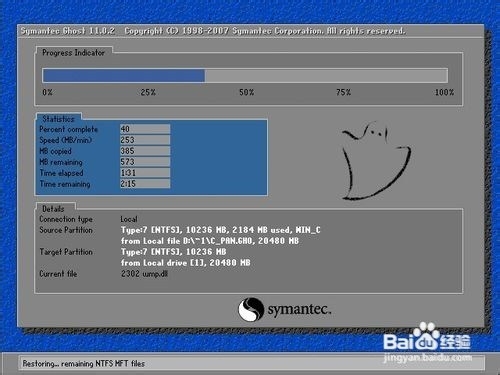 电脑重装系统win7旗舰版图文教程