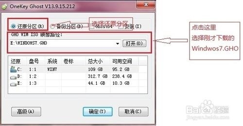 电脑重装系统win7旗舰版图文教程