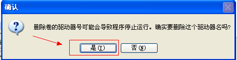 小编告诉你怎样才能不显示U盘盘符