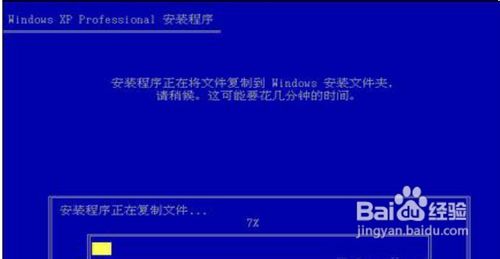 重做windows7系统图文详解