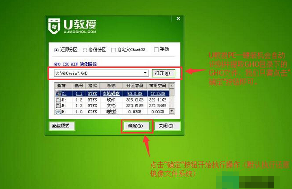 笔记本平板一键重装系图文教程