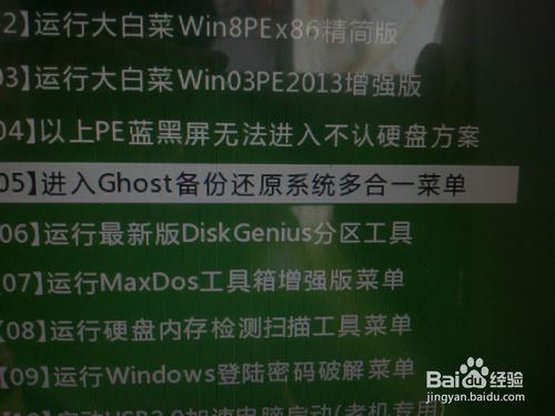 昂达主板重装系统教程