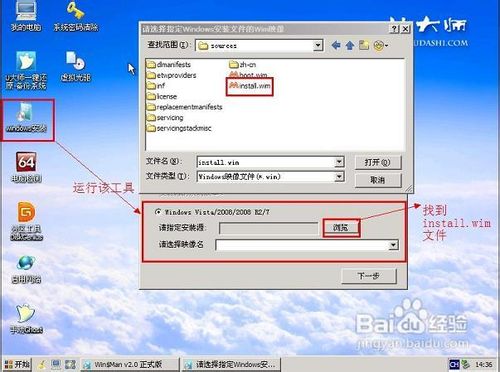 win7 64位系统u盘安装图解教程