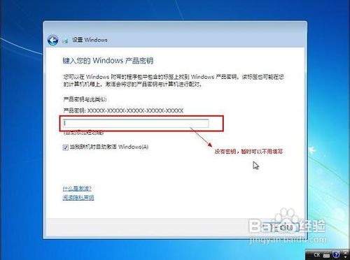 win7 64位系统u盘安装图解教程