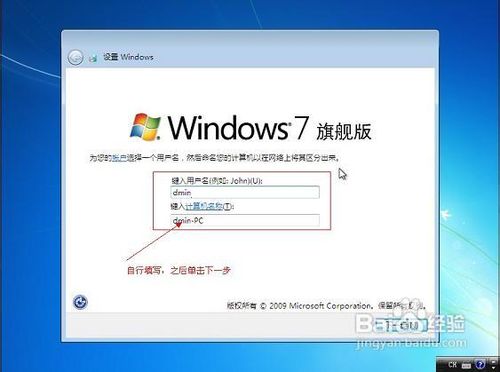 win7 64位系统u盘安装图解教程