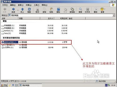 win7 64位系统u盘安装图解教程