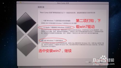 苹果ari装win7系统教程