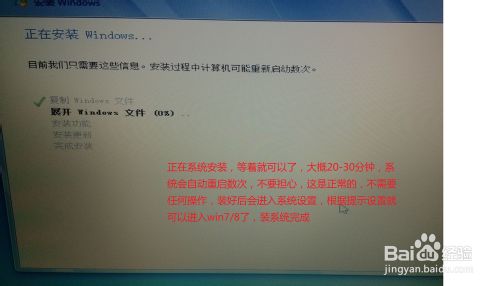 苹果ari装win7系统教程