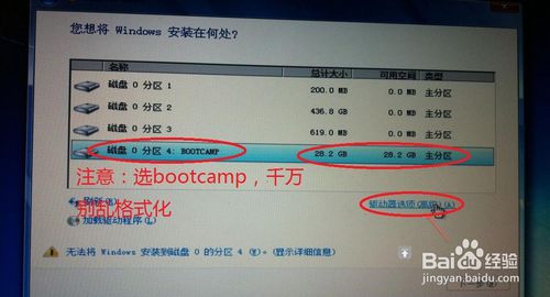 苹果ari装win7系统教程