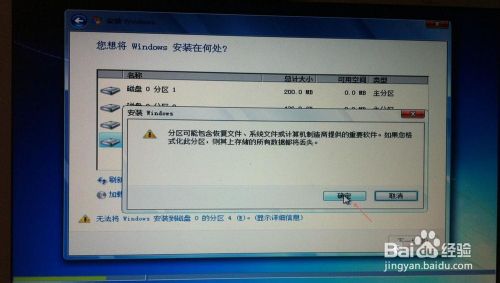 苹果ari装win7系统教程