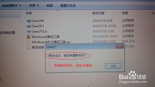 苹果ari装win7系统教程