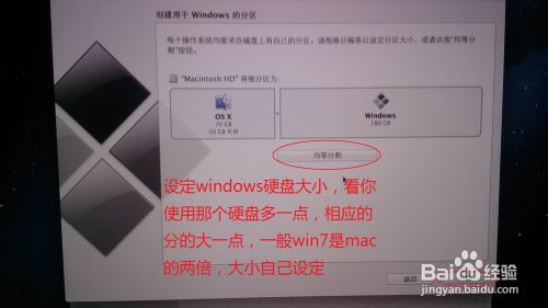 苹果ari装win7系统教程