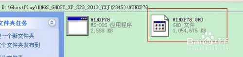 win xp sp3纯净版系统安装教程