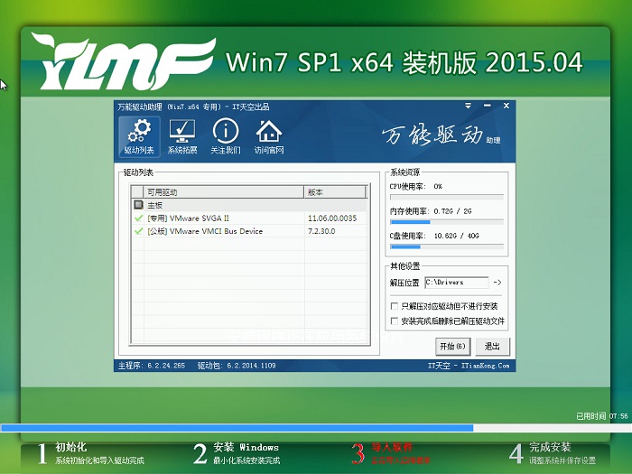 光盘重装系统win7旗舰版64图文教程