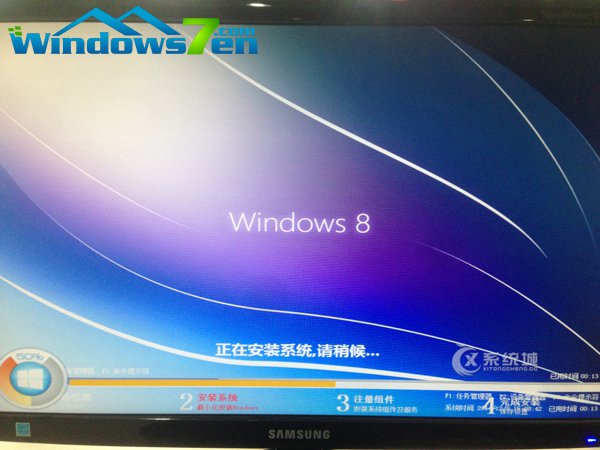 系统之家win8.1纯净版64位安装教程