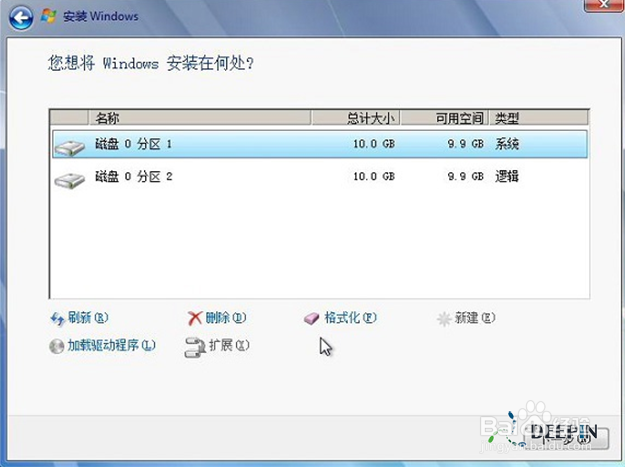 U盘安装win7 32位旗舰版纯净版图文教程