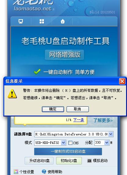 惠普笔记本XP重装系统的方法