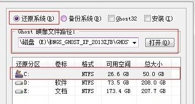 64位windows7系统安装32位win7的方法