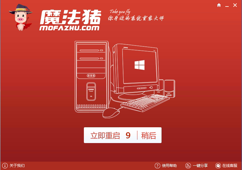 windows8一键重装系统方法