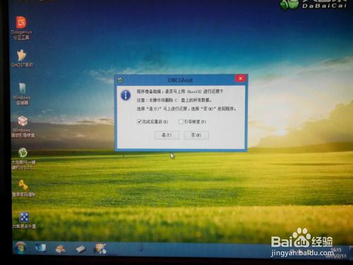 小编告诉你怎样U盘重装win7系统64位