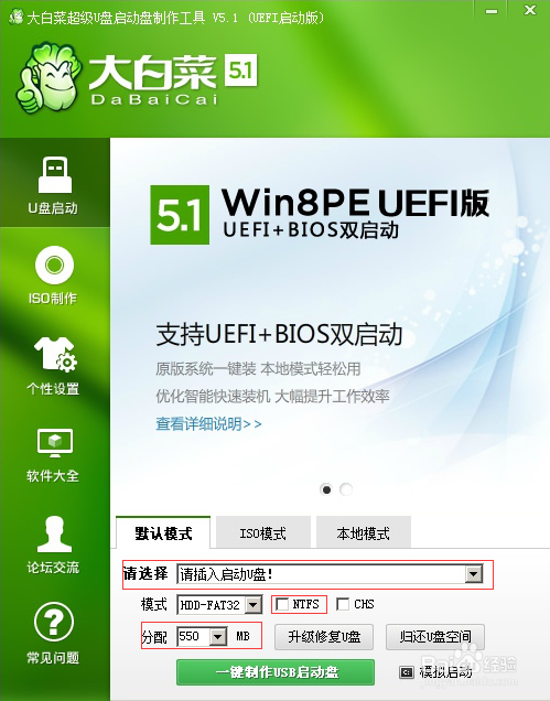 小编告诉你怎样U盘重装win7系统64位