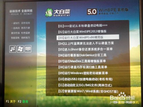 小编告诉你怎样U盘重装win7系统64位