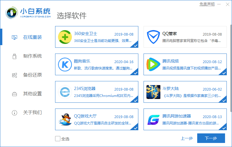 32位DELLwin7系统安装教程