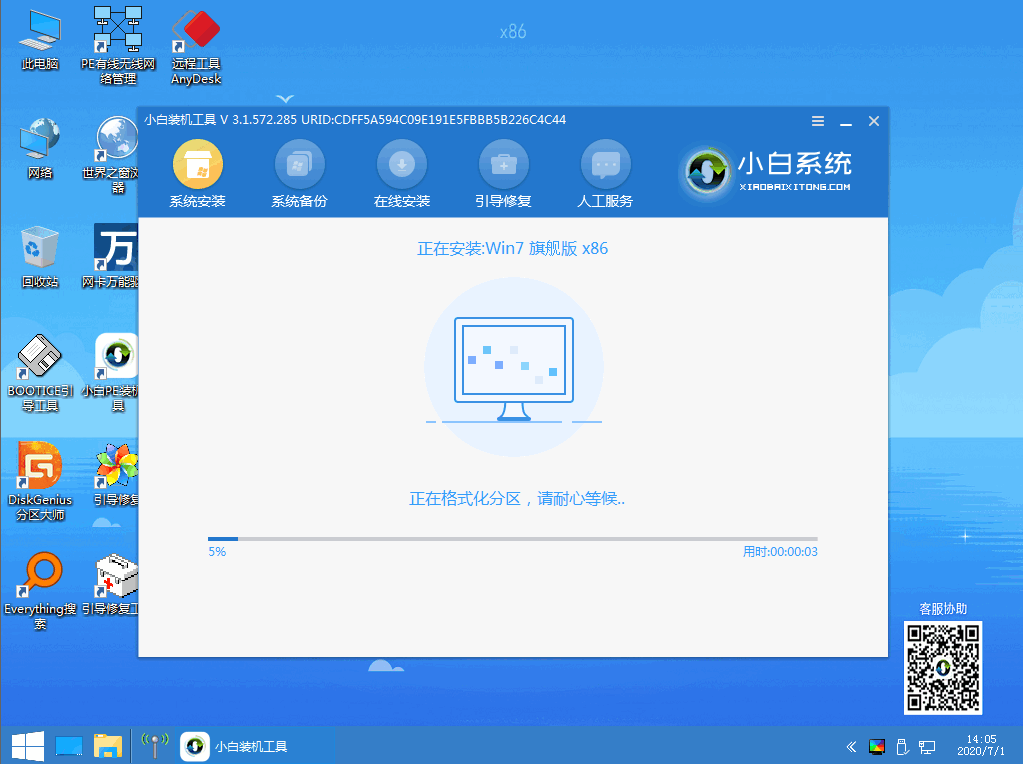 32位DELLwin7系统安装教程